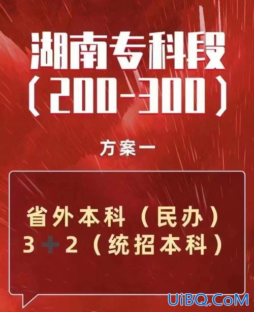段升学(江苏转段升学是啥)？