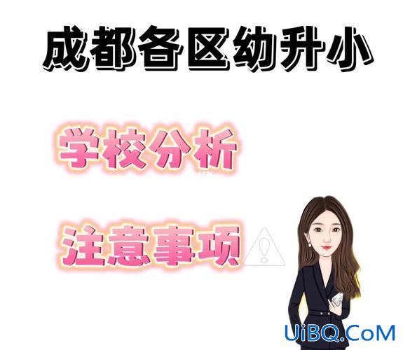 幼升学(幼升小分类怎么分)？