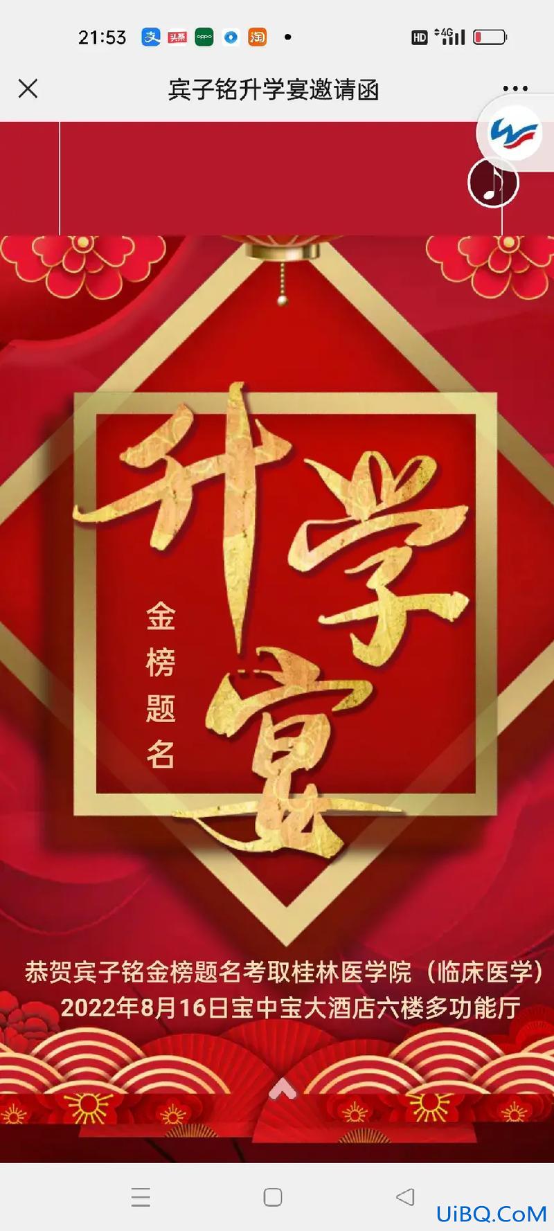 升学子，古代升学的雅称？