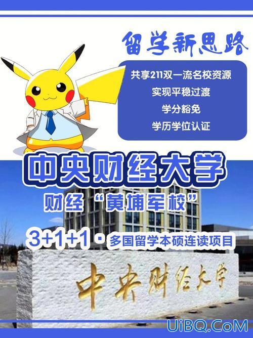 工商管理如何提升学历(女儿今年高考生,上了中央财经大学工商管理类,该如何规划)？