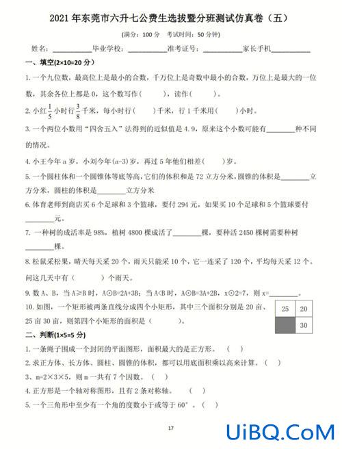 怎么查询小学生升学考号，晋城小升初成绩怎么查询？
