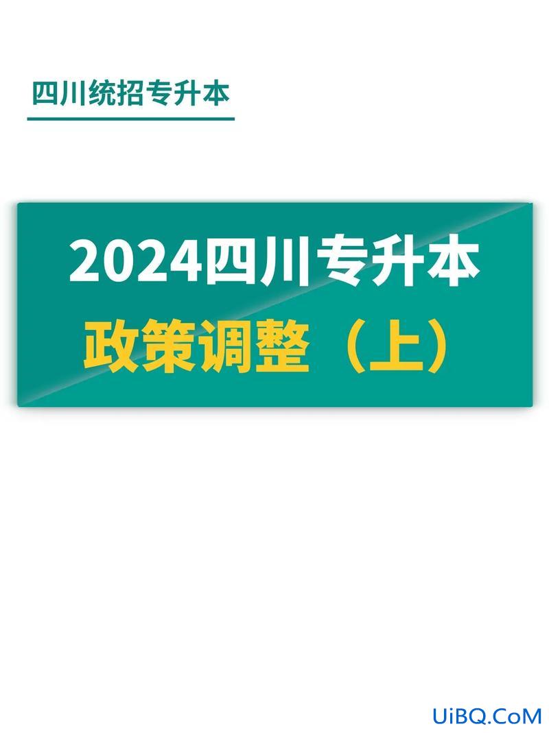 专升本政策会取消吗？专升本会被取消吗？