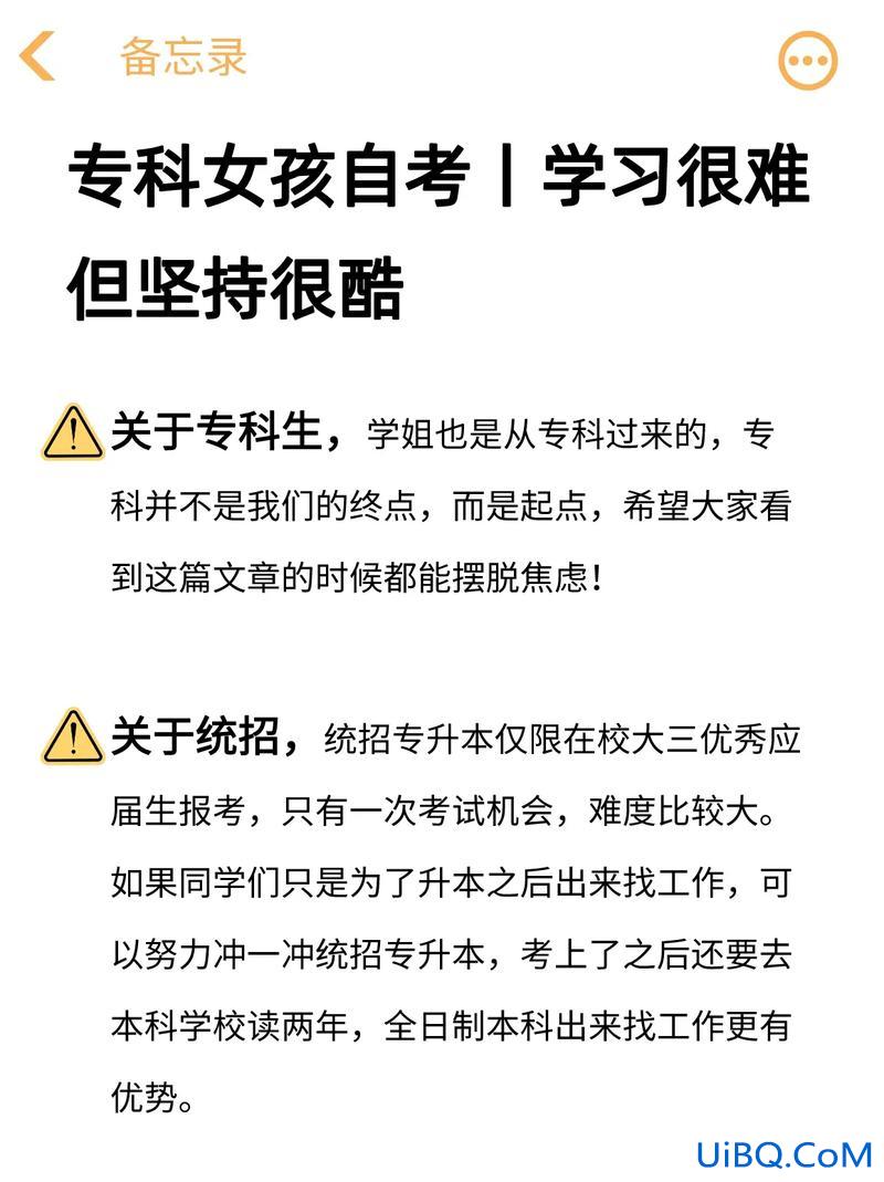 升学历自考，学历提升自考难吗？