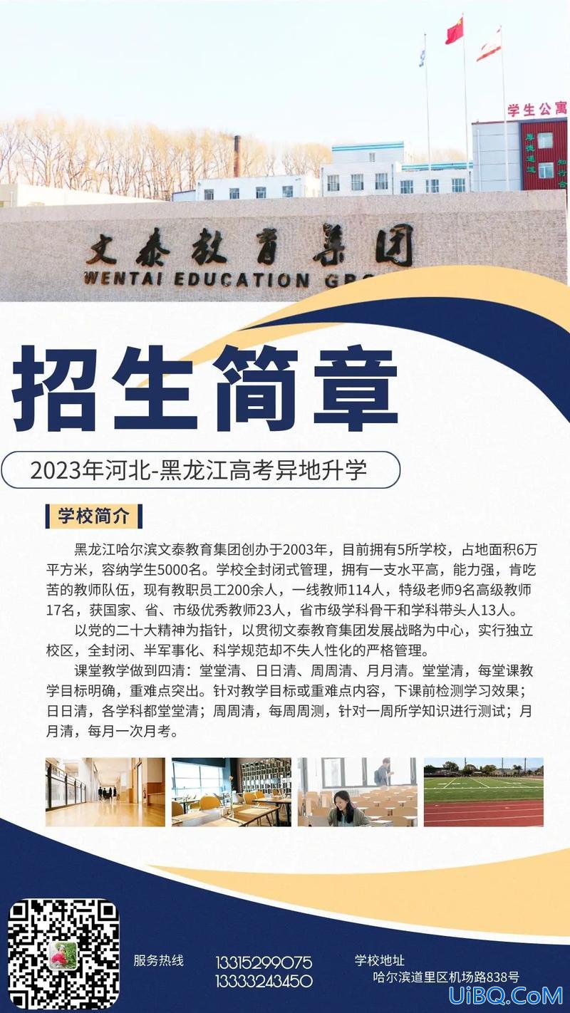 异地升学，异地升学文案？