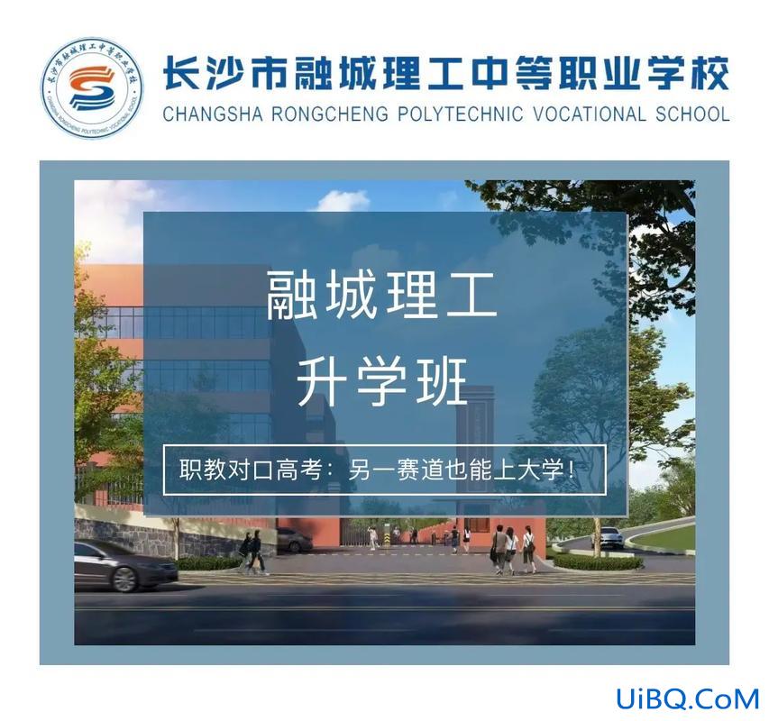 职校升学(职高怎么进升学班)？