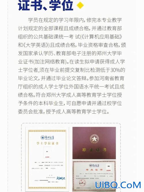 郑大收专升本吗，专升本可以考郑州大学吗？