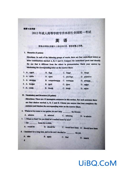 专升本统考英语试题(专升本英语考什么)？