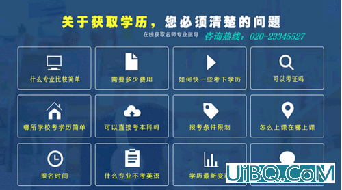 广州越秀提升学历要求条件 广州夜校越秀区培训班怎么报名？