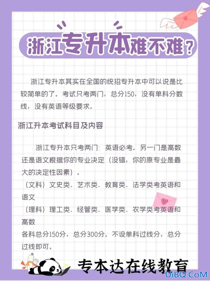 浙江2017专升本难吗 浙江2020专升本难度大吗？