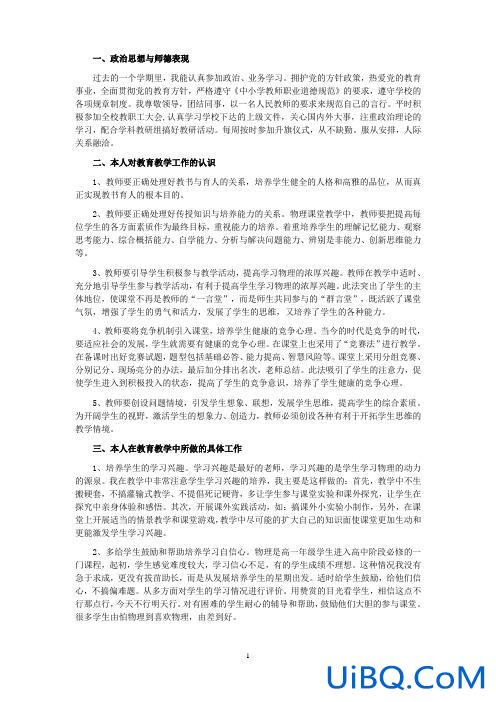 提升学生概括能力的策略，简述教师如何提高学生的知识概括水平？
