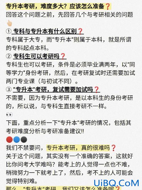 专升本难还是考研难 专升本和考研哪个难度更大？
