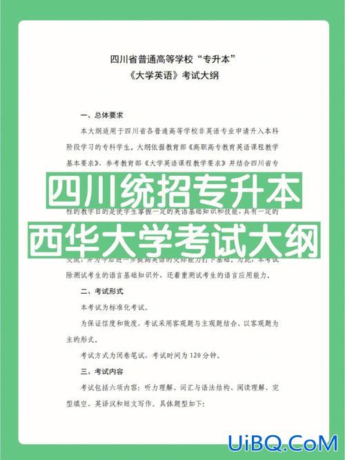 西华大学专升本的概率？专升本考上西华大学含金量高吗？