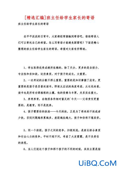 班主任祝贺学生升学的话 升学班主任对家长说的话？