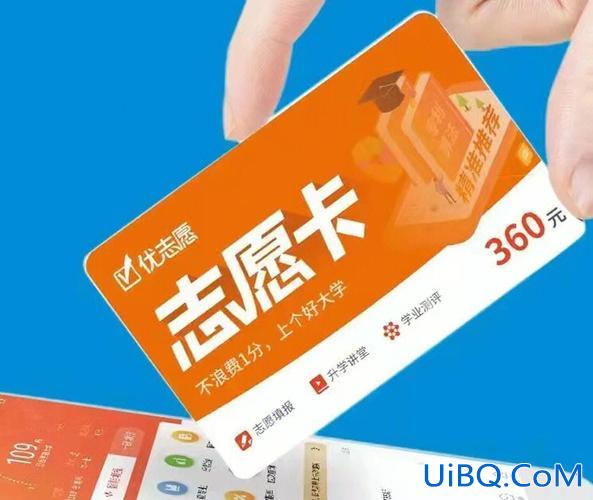优升学(优志愿志愿卡和升学卡区别)？