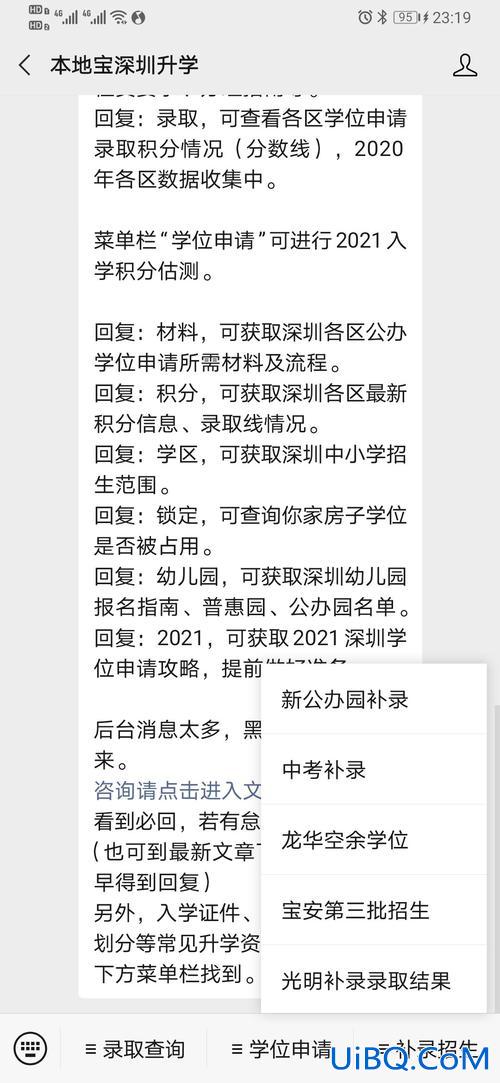 查升学(如何查询升学信息)？