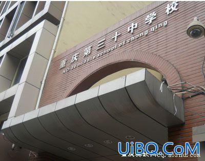 重庆渝中区升学历报名中心 重庆育人学校怎么样？
