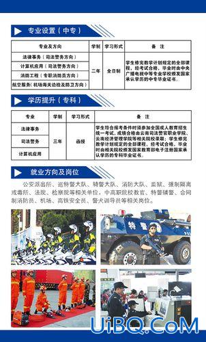 警察专业对口升学考什么？司法警察会招录什么专业学生？