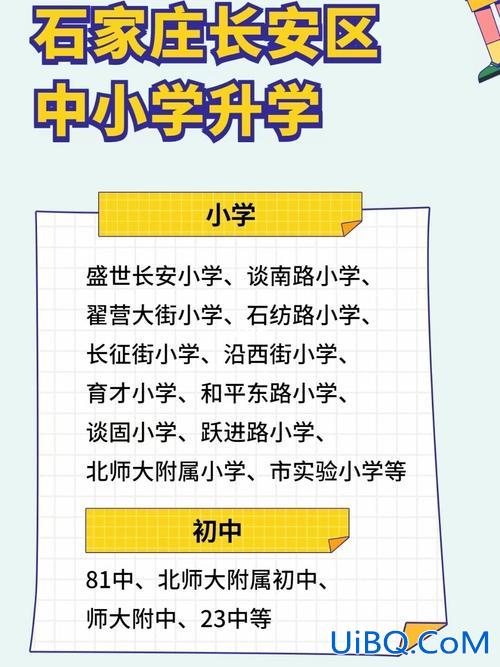 升学优势，小学升学的好处与坏处？