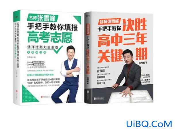 讲升学？张雪峰升学规划靠谱么？