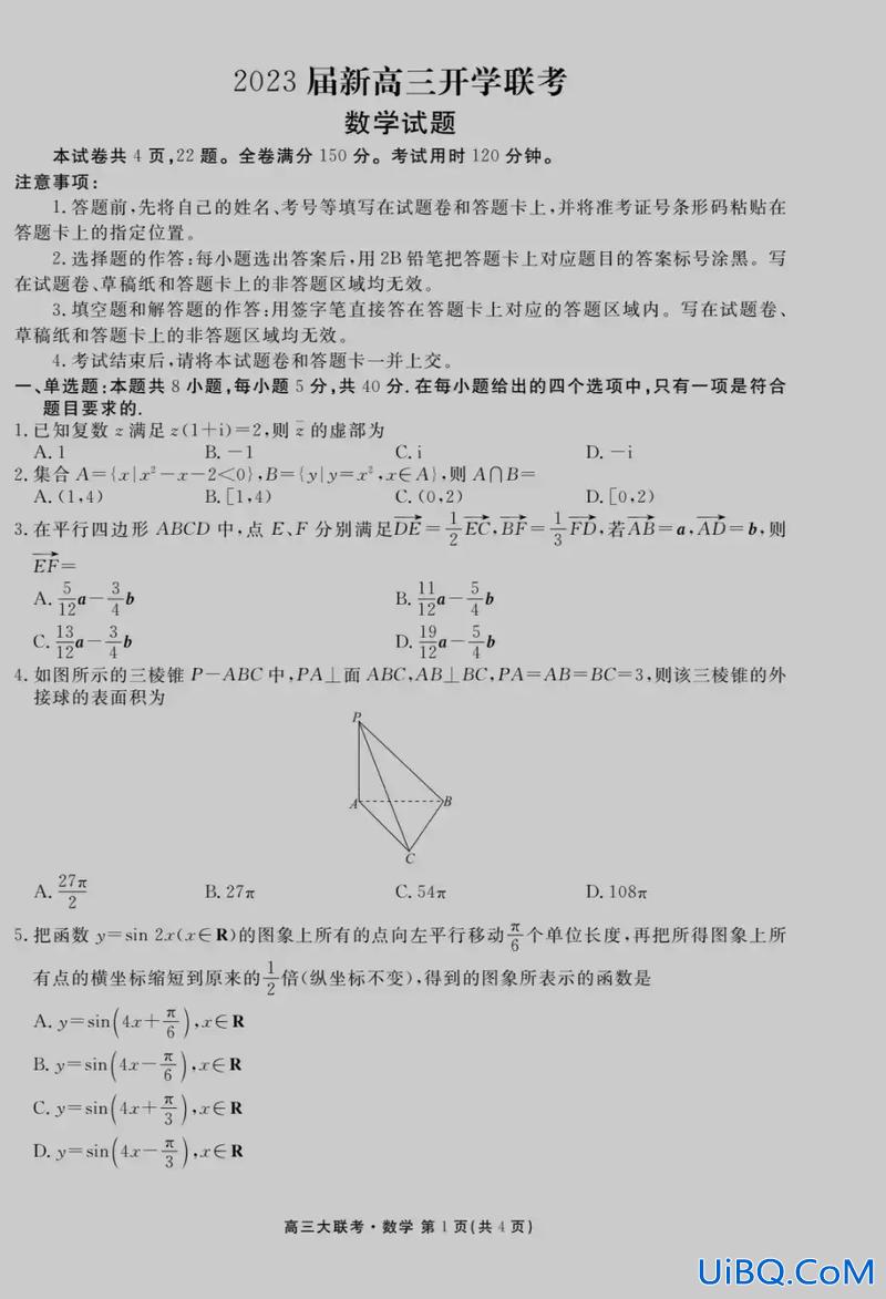 高中开学还升学考试不？小升初2023开学还要考试吗？