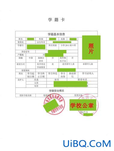 升学籍？小学毕业升初中学籍怎么弄？