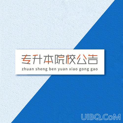 湖南农大统招专升本？湖南农业大学保研有哪些学校？