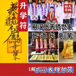 升学符放到哪里位置好？升学宝哪个好？