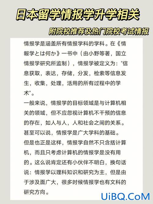 学升学(学什么对升学有帮助)？