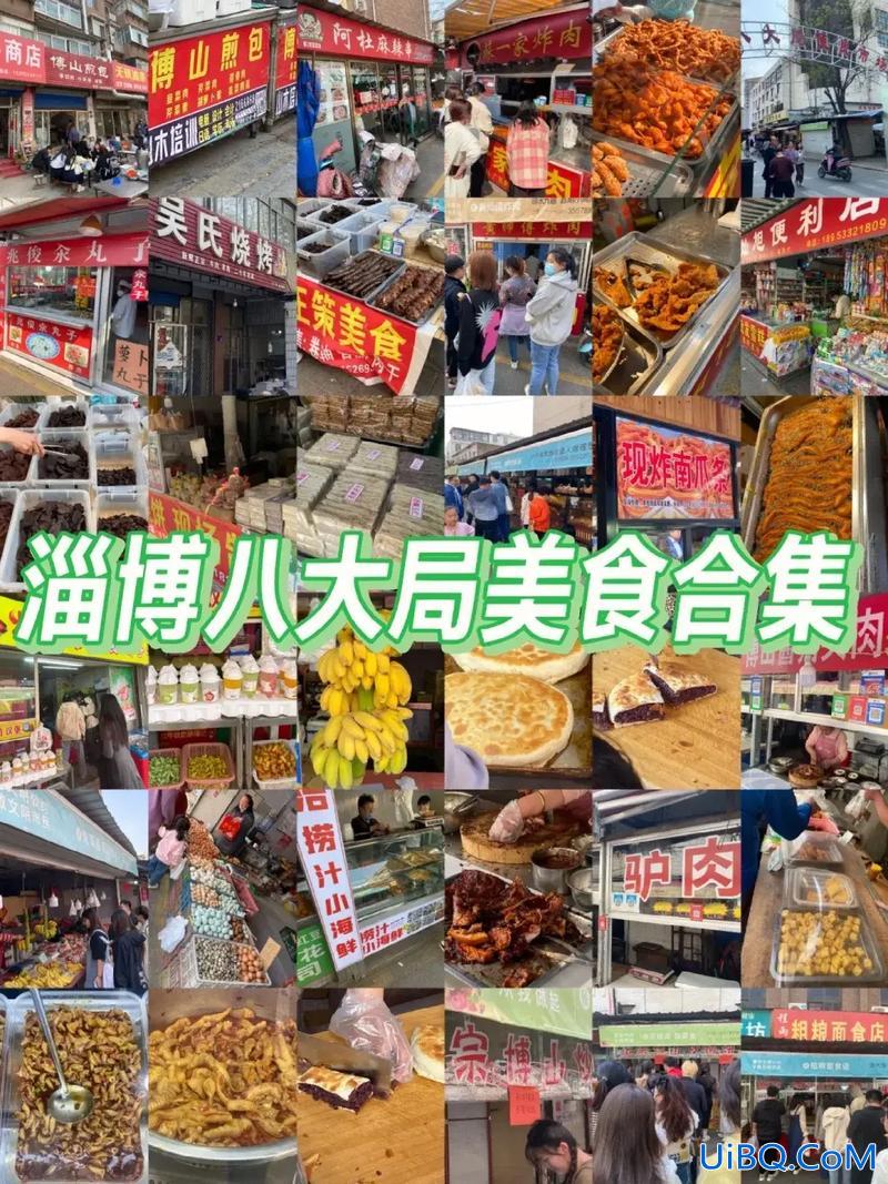 淄博黄河中学升学率？淄博烧烤去哪一个区？