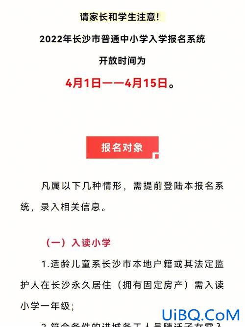 一升学？一年级升学需要什么手续？
