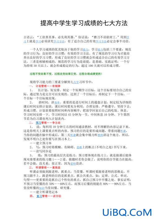 如何找到提升学习方法(怎么提高学习的成绩)？