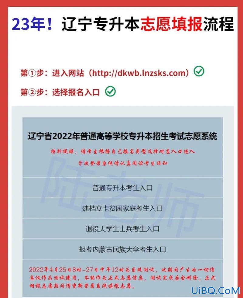 专升本报志愿怎么报，专升本怎么填报志愿？
