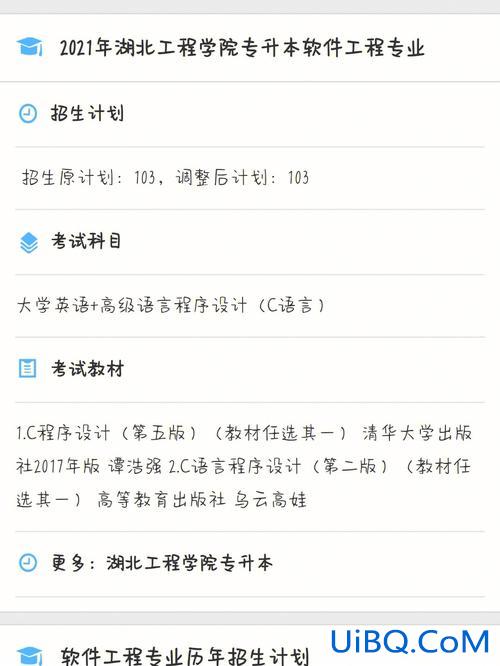 专升本审核不通过，专升本待审核怎么办？