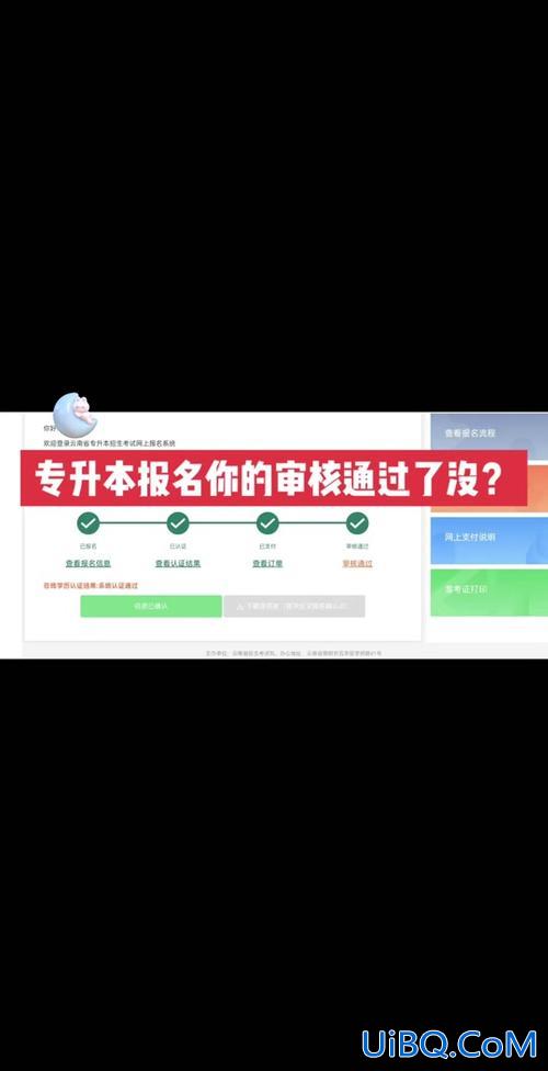 云南专升本信息网(2024年云南专升本查询成绩入口)？