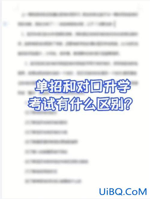升学升？升学和升本有什么区别？