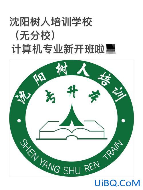 沈阳树人专升本补课班 关于沈阳树人培训（专升本）？