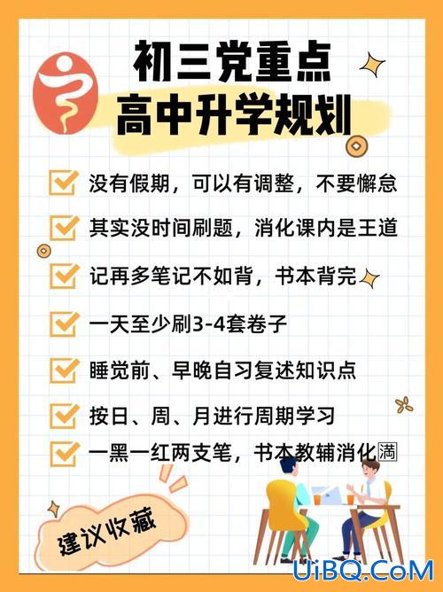写升学？升学目标怎么写？