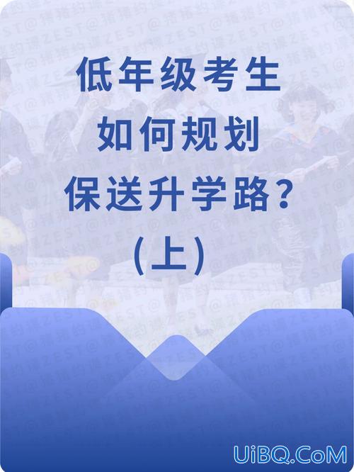 新升学 新高一高三升学规划怎么做？