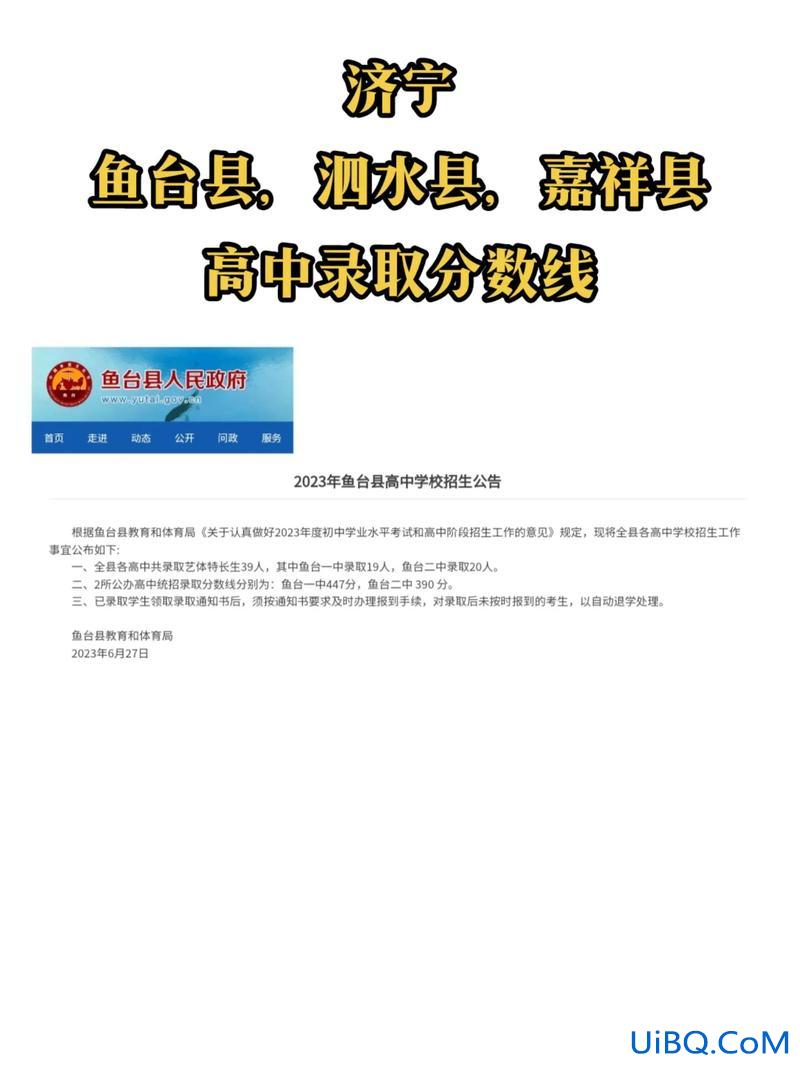 济宁高中复读升学率高 济宁市的高中升学率排行？