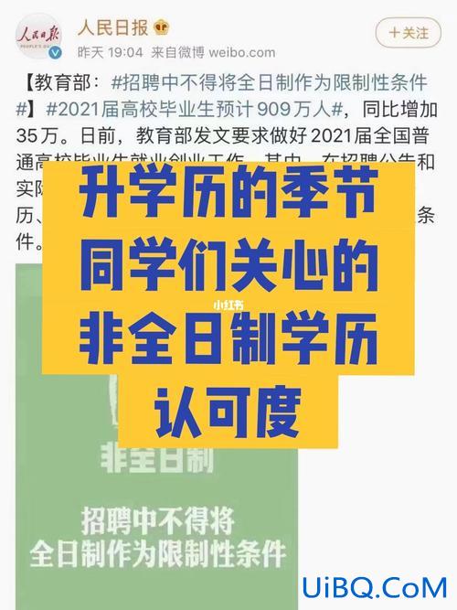 升学生？学校升级学生学历有变化吗？