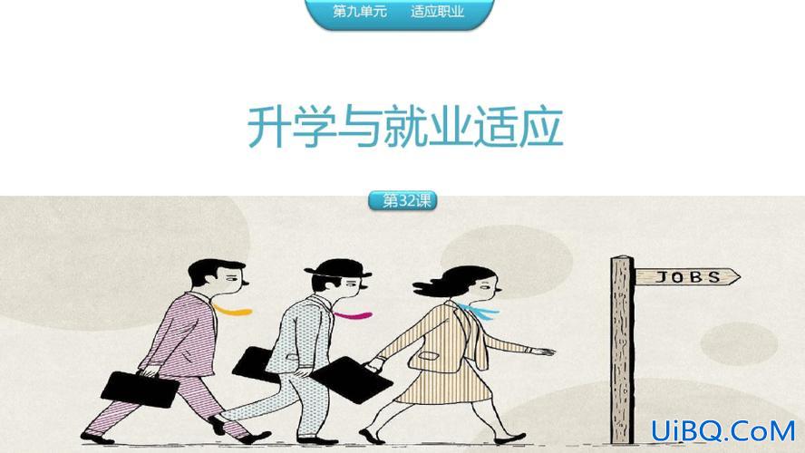 升学_(升学和就业那个更重要)？