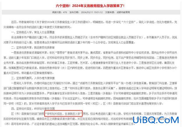 2019成都小学升学情况 2024年四川一年级学生有多少？
