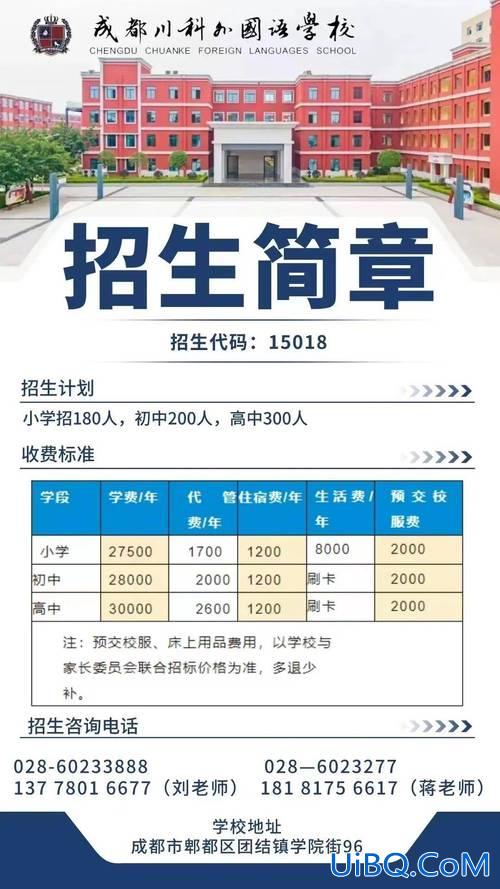 升学费 小升初学费文案？