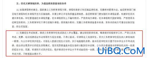 小区学校的升学制度是(什么是升学机制)？
