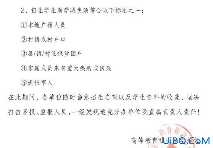 南宁提升学历政策有哪些 南宁小升初如何择校2024？