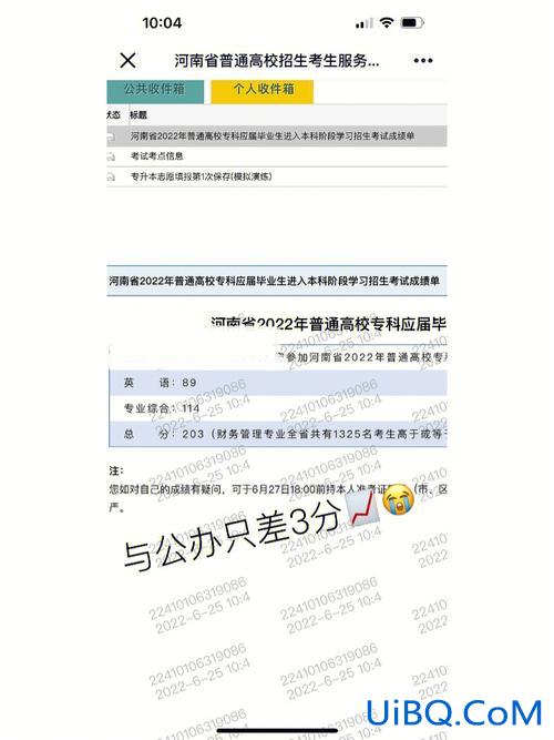 2017甘肃专升本成绩查询 甘肃省专升本成绩怎么算？