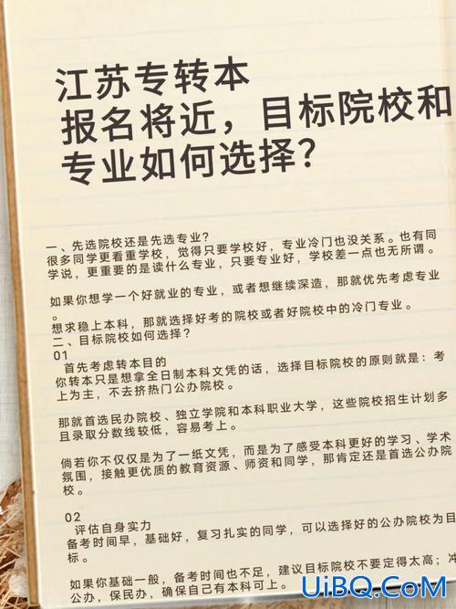 专升本换专业的要求(专升本可以换专业吗)？