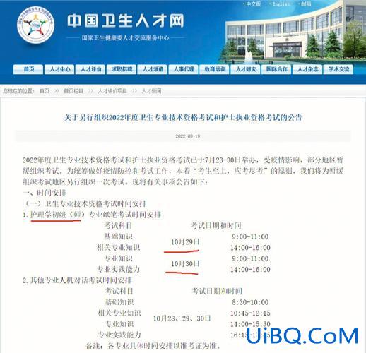 护士专升本考试时间 专升本的护士何时可考护师？