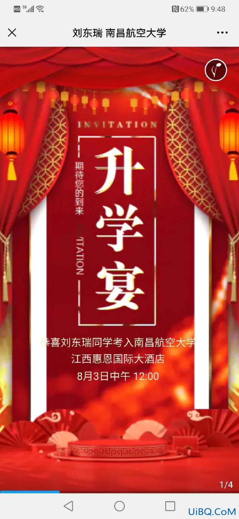 八月份好日子升学宴，升学宴8月几号办最好？