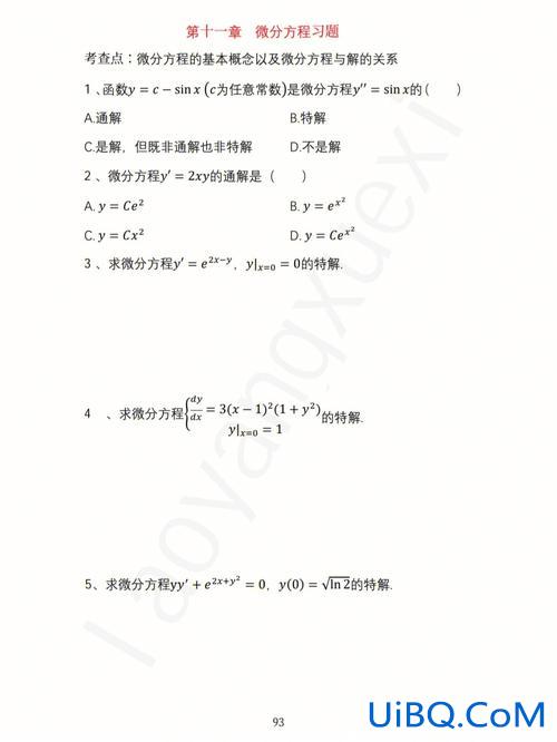 专升本考试数学题库，专升本高数需要考多少分？